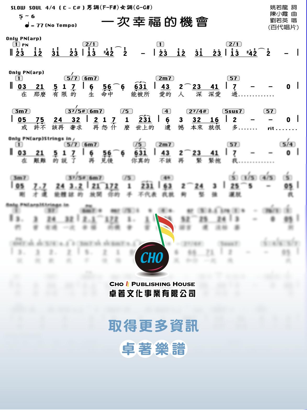一次幸福的機會